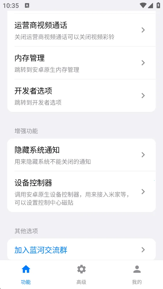 ���ӹ�����(�ֻ������Ż�����)v6.3 ��׿���ͼ