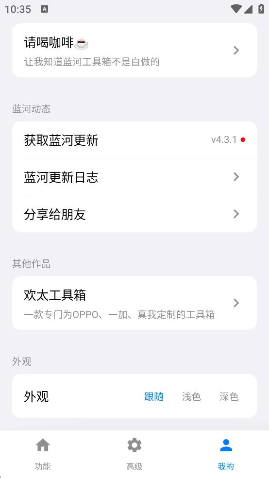 ���ӹ�����(�ֻ������Ż�����)v6.3 ��׿���ͼ