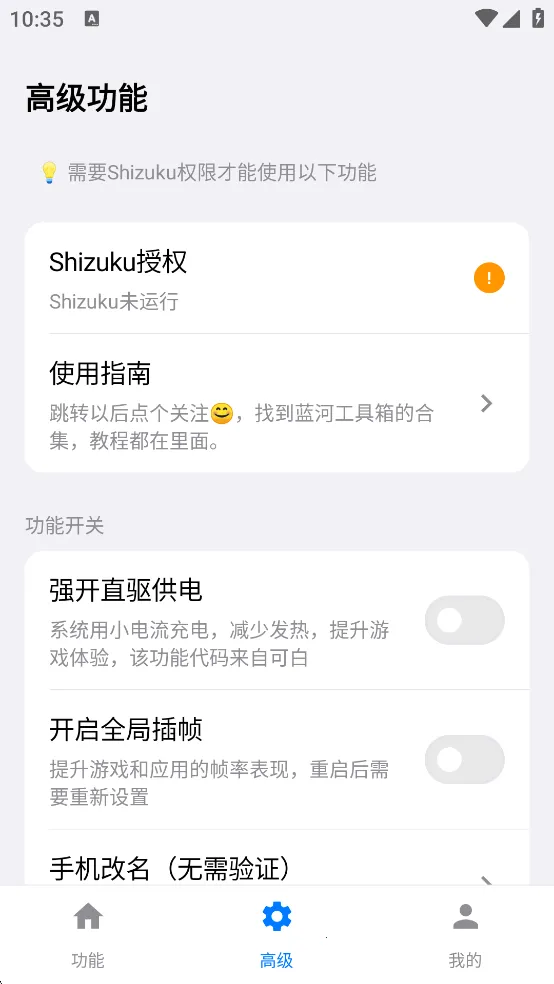 ���ӹ�����(�ֻ������Ż�����)v6.3 ��׿���ͼ