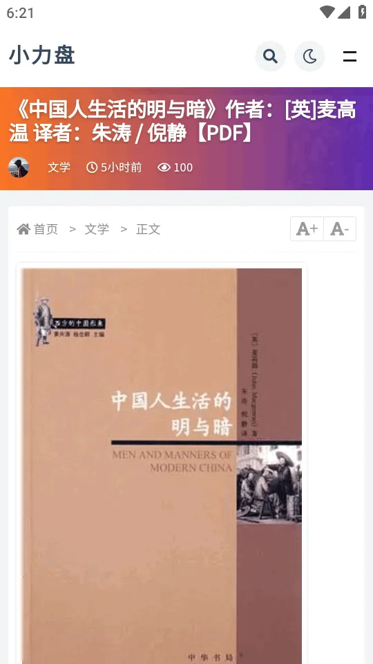 С����(��Դ��������)v1.0.0 ��׿���ͼ