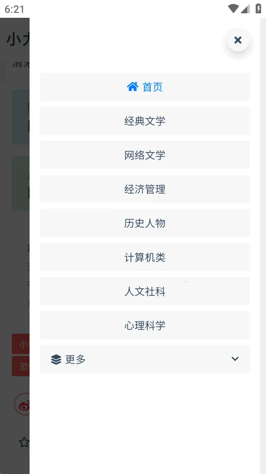 С����(��Դ��������)v1.0.0 ��׿���ͼ