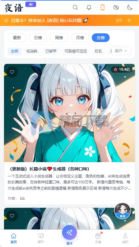 ҹ��AI����(���ܶԻ�Ӧ��)v2.0.0 ��Ѱ��ͼ