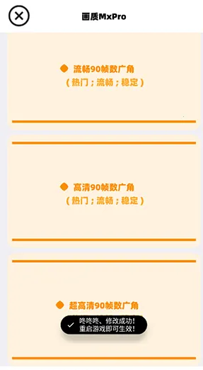 画质MxPro终极版 画质MxPro终极版