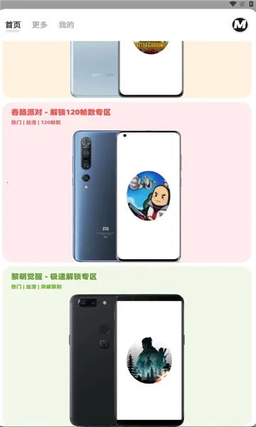 ����MxPro�ռ���v5.8 ��׿���ͼ