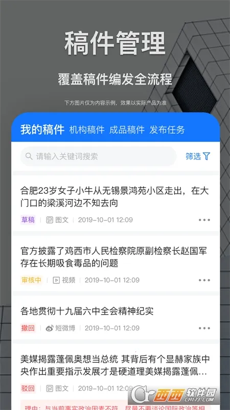 �ǻ���ý�ɱ�(���ܲɱ�ƽ̨)v1.11.5 �ֻ����ͼ