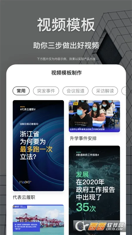 �ǻ���ý�ɱ�(���ܲɱ�ƽ̨)v1.11.5 �ֻ����ͼ