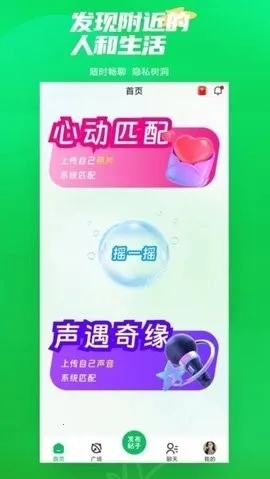 ΢����Ե(Ȥζ�罻����)v11.32 ��׿���ͼ