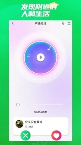 ΢����Ե(Ȥζ�罻����)v11.32 ��׿���ͼ