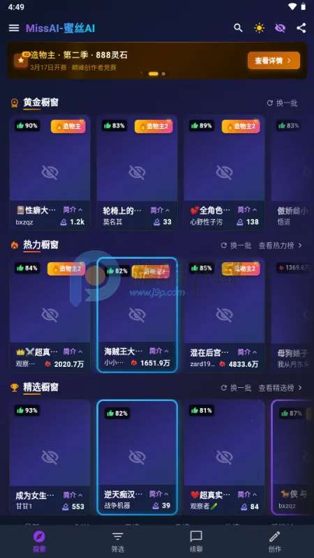 MissAI(AI��������Ӧ��)v1.3.9 �ֻ����ͼ