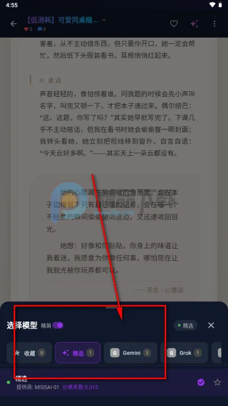 MissAI(AI��������Ӧ��)