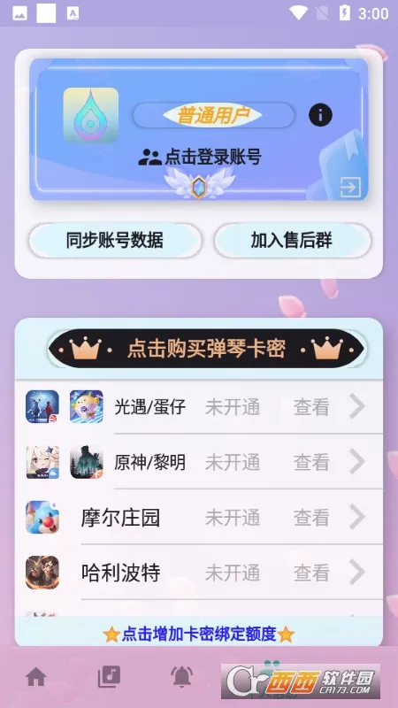 ���Զ�����(��Ϸ���ٸ���)v5.0.7 �ֻ����ͼ