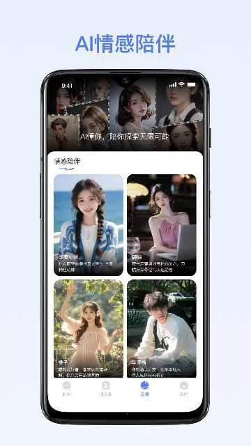 �ܸ�ai(�罻����Ӧ��)v2.5.0 �ֻ����ͼ