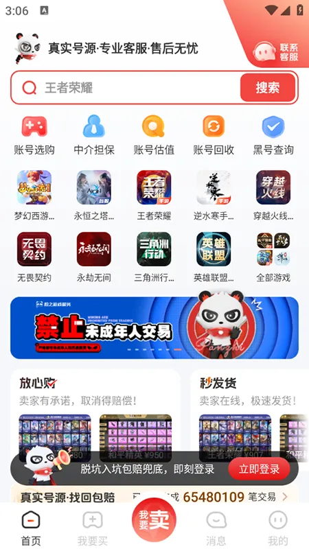 ��֮���۽��װ�׿���ֻ���v4.9.4 ��Ѱ��ͼ