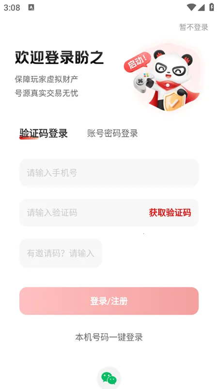 ��֮���۽��װ�׿���ֻ���v4.9.4 ��Ѱ��ͼ