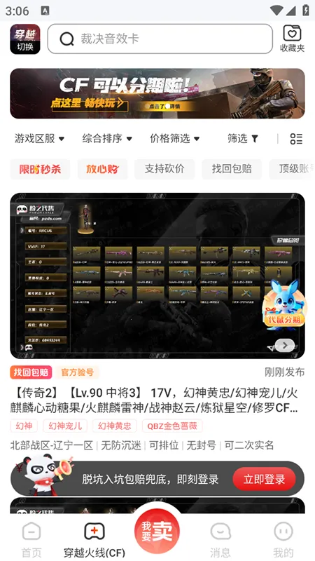 ��֮���۽��װ�׿���ֻ���v4.9.4 ��Ѱ��ͼ