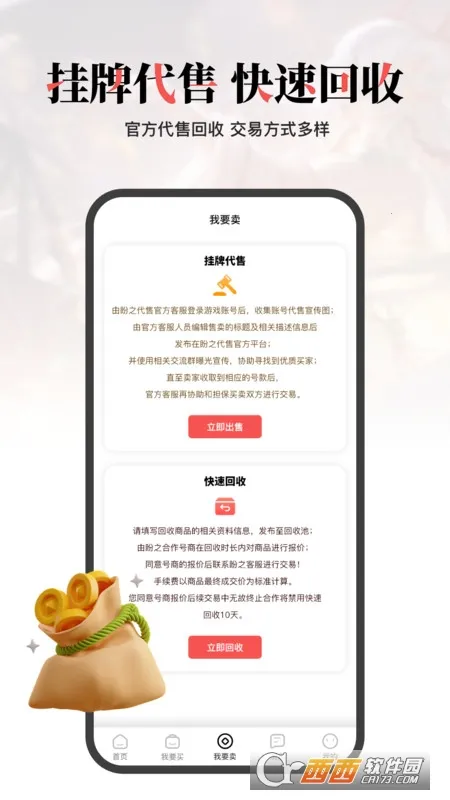 ��֮���۽��װ�׿���ֻ���v4.9.4 ��Ѱ��ͼ