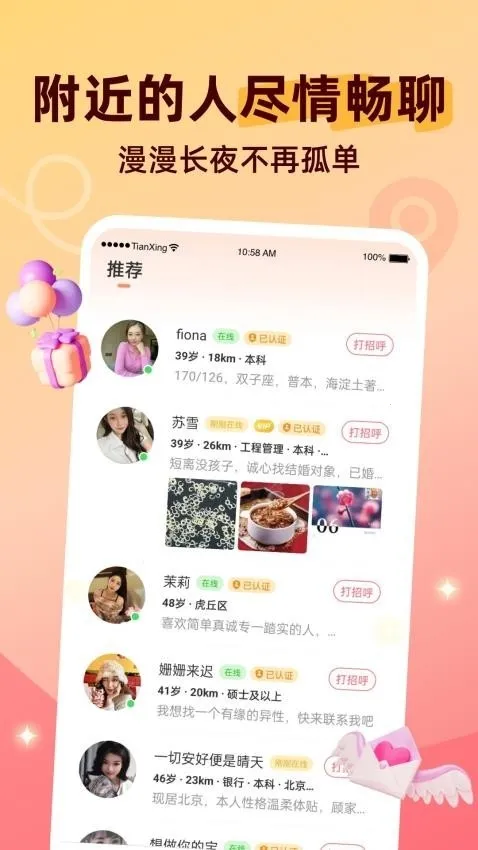 ���ӽ�������ƽ̨(����׷������)v8.4.624 �ֻ����ͼ