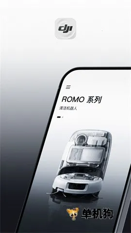 DJI Home(�����豸����)v1.5.13 ��Ѱ��ͼ