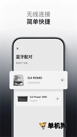 DJI Home(�����豸����)