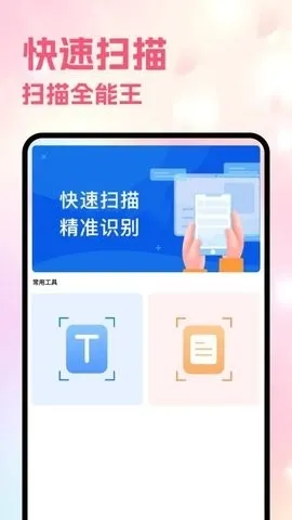 Sce������2026���ذ�װv5.8 �ٷ������ͼ