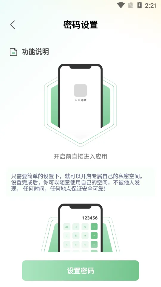 ����Ӧ��˽����2026���ذ�װv1.0.4 ��׿���ͼ