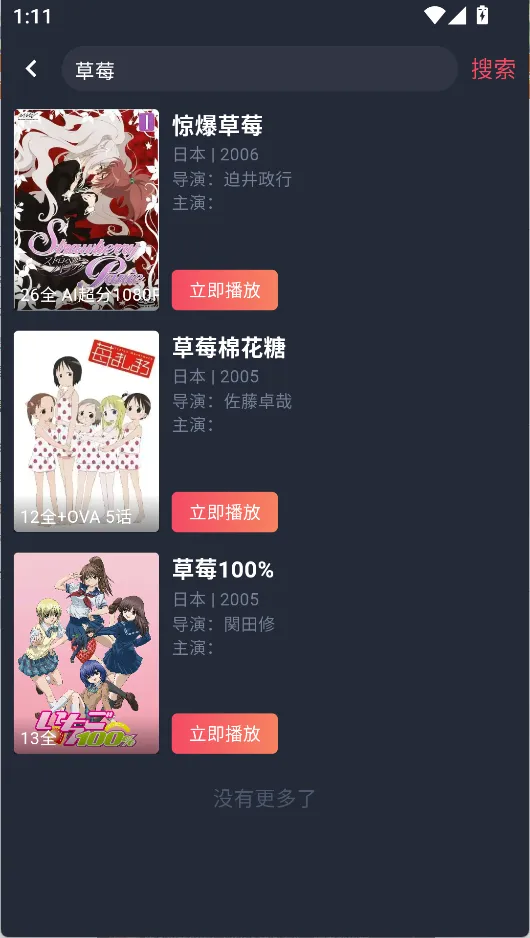 动漫共和国电视版(动漫追番平台) 动漫共和国电视版(动漫追番平台)