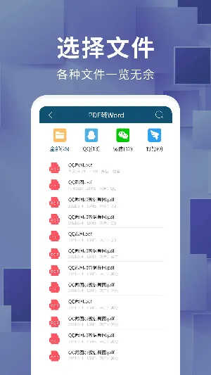 �ĵ���ʽת��2026���ذ�װv1.1.1.4 �ֻ����ͼ