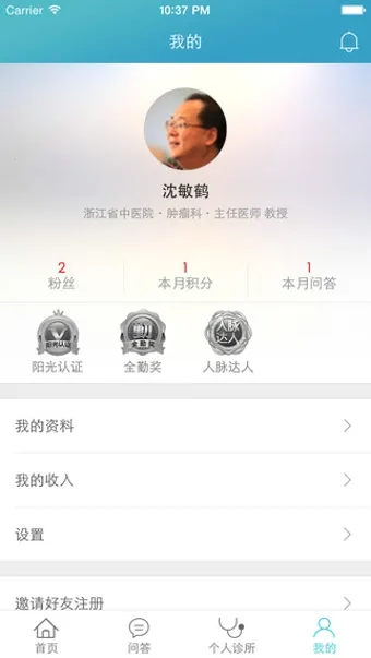 阳光诊所2026官方正版 阳光诊所2026官方正版