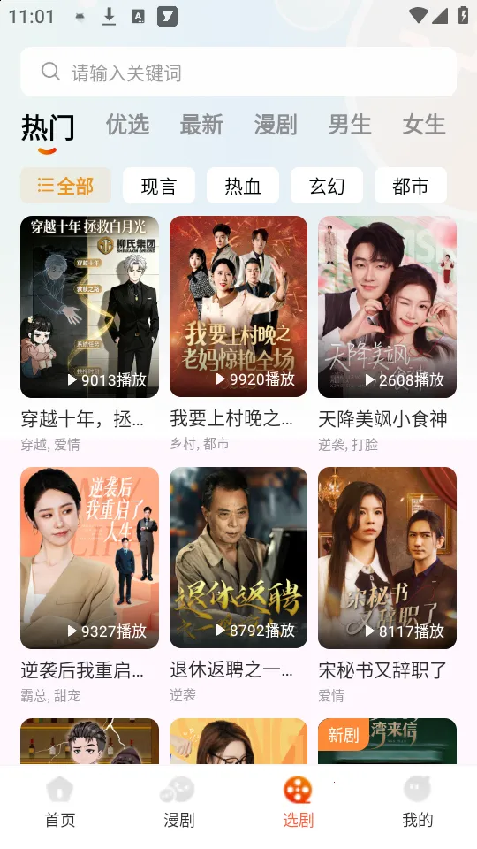 ���־糡(�̾粥��ƽ̨)v1.1.0 �ٷ������ͼ