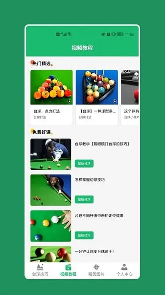 �����̨�������ֻ���v1.12 ��׿���ͼ