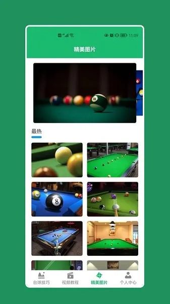 �����̨�������ֻ���v1.12 ��׿���ͼ