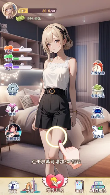 �ҵ�Ů�������Ű�׿���ֻ���v1 �ֻ����ͼ