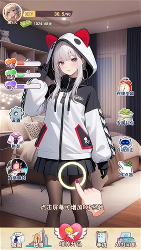 我的女友是声优安卓版手机版 我的女友是声优安卓版手机版