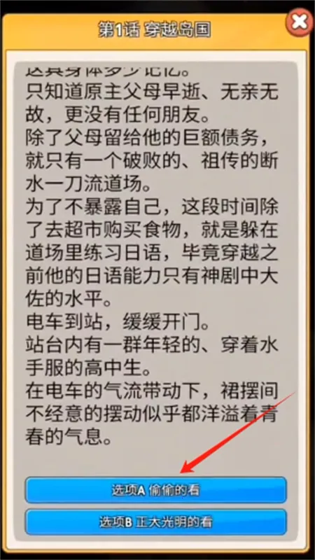 我的女友是声优安卓版手机版 我的女友是声优安卓版手机版