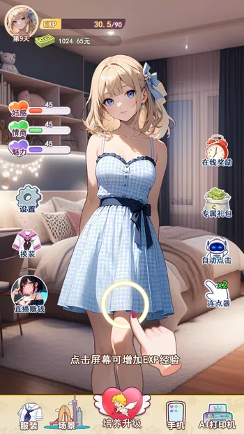 �ҵ�Ů�������Ű�׿���ֻ���v1 �ֻ����ͼ