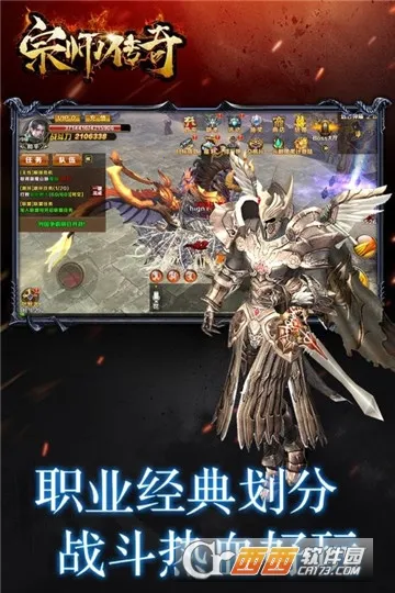 宗师传奇2026下载安装 宗师传奇2026下载安装
