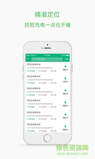 �����̳䰲׿���ֻ���v1.0 �ٷ������ͼ