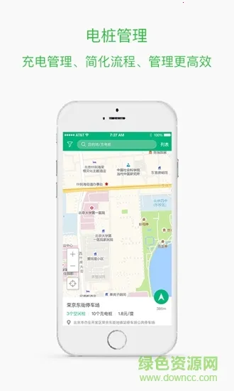 �����̳䰲׿���ֻ���v1.0 �ٷ������ͼ