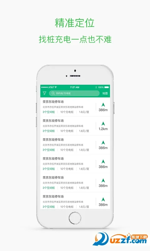 �����̳䰲׿���ֻ���v1.0 �ٷ������ͼ