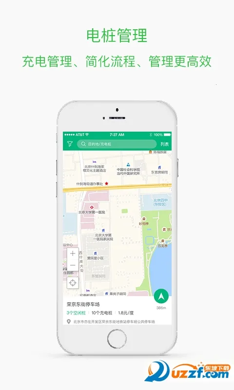 �����̳䰲׿���ֻ���v1.0 �ٷ������ͼ