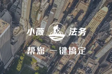 小薇法务2026官方最新版本 小薇法务2026官方最新版本