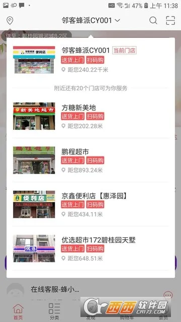 �ڿͷ���2026���ذ�װv1.1.8 ��׿���ͼ