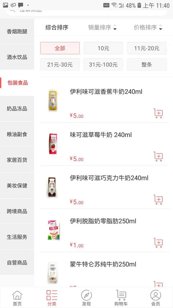 邻客蜂派2026下载安装 邻客蜂派2026下载安装