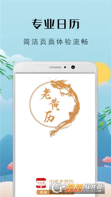 �л��ϻ���2026���°汾v9.1.1 ��׿���ͼ