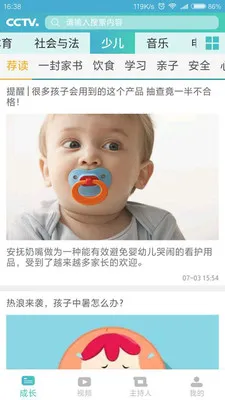 �������̨2026�ٷ�����v2.2.3 ��Ѱ��ͼ