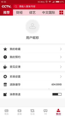 �������̨2026�ٷ�����v2.2.3 ��Ѱ��ͼ