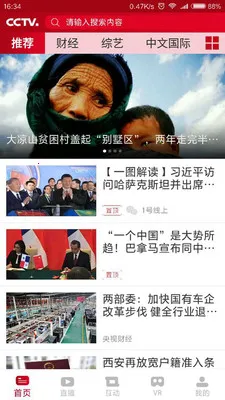 �������̨2026�ٷ�����v2.2.3 ��Ѱ��ͼ