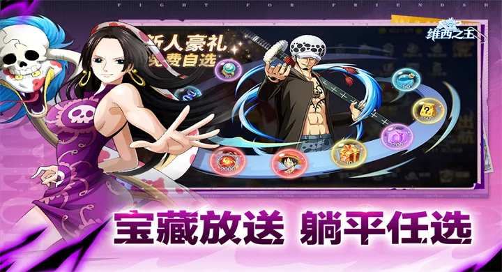 维西之王最新手机版 维西之王最新手机版