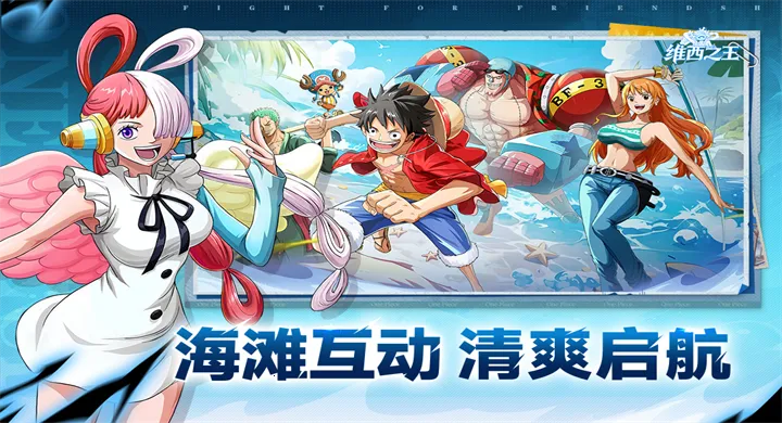 维西之王最新手机版 维西之王最新手机版