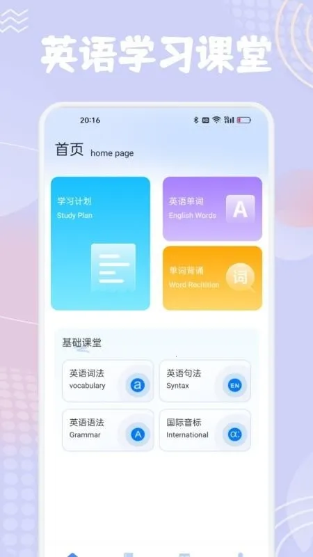 ����նӢ��2026�ٷ�����v1.1 �ٷ������ͼ